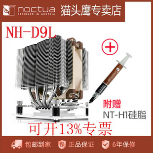 LGA1200 115X D9L LGA1700 多平台AM4 CPU散热器 猫头鹰NH