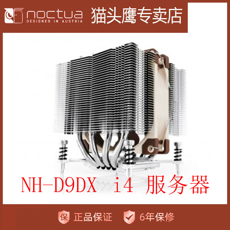 猫头鹰NH-D9DXI4服务器