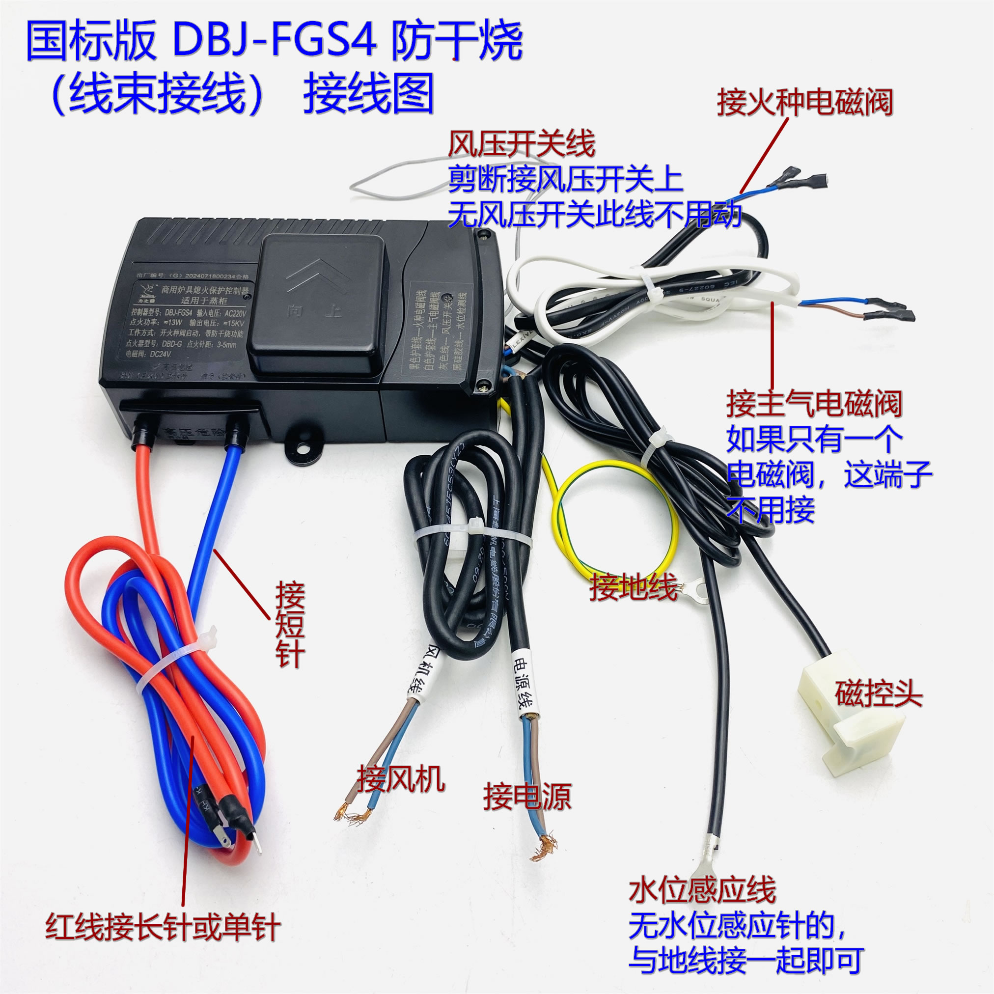 高品质力之霸FGS4 阀控可接风压开关 水位商用炒炉熄保点火控制器图片