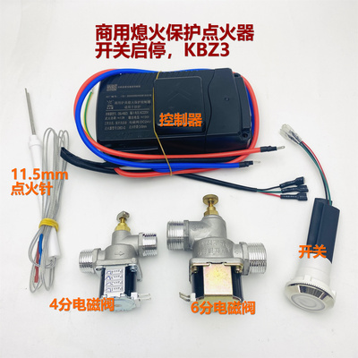 商用煤气点火器熄火保护招代理商