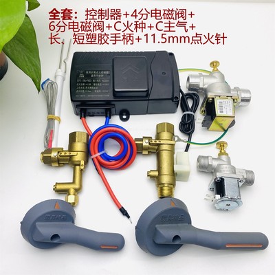 熄保点火器阀控开关商用炒炉熄保