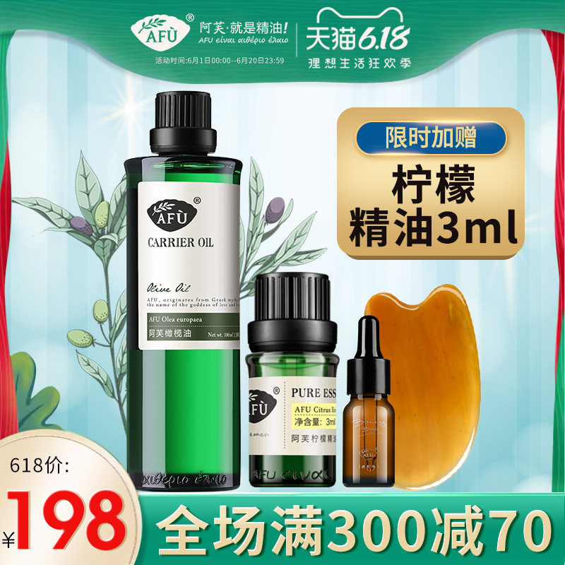 阿芙精油橄榄孕妇妊娠纹修复婴儿专用润肤全身官方旗舰店官网正品