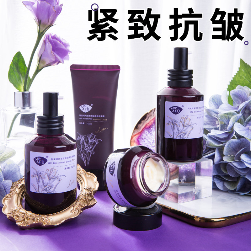 阿芙旗舰店官网抗皱紧致抗衰老面部精油护肤品套装女中年妈妈水乳