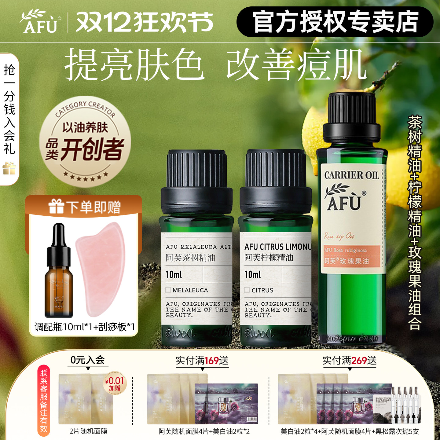 阿芙精油买送玉石刮痧板