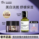阿芙极光玫瑰纯露美白精华油美白淡斑补水提亮旗舰店正品 组合套装
