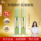 尝鲜试用 阿芙莓酶抛光油舒缓修护紧致抗皱控油精华油液去角质