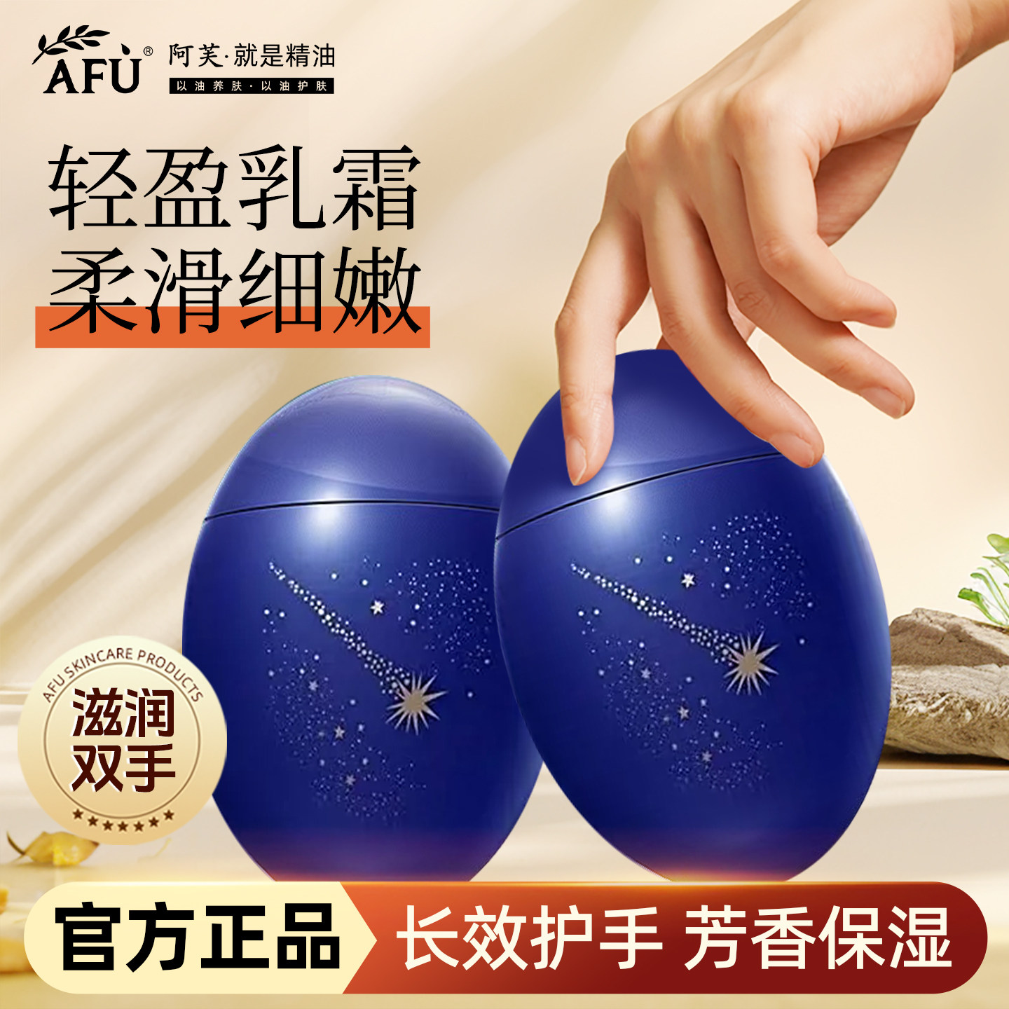 阿芙猴面包树滋润手霜护手防干燥干裂保湿补水留香官方旗舰店正品