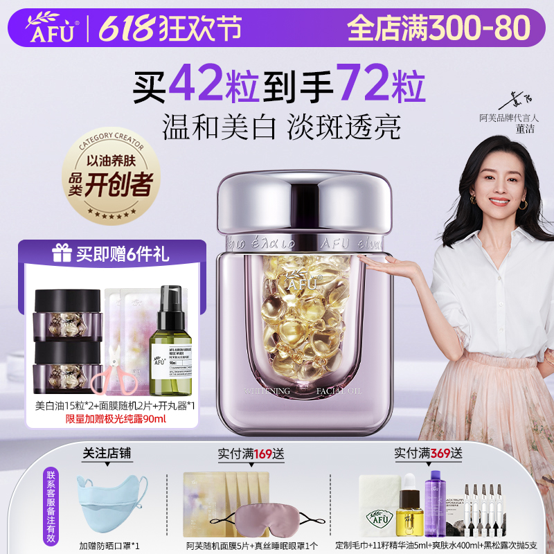 【董洁推荐】阿芙极光玫瑰美白面部淡色斑精华油干皮敏肌以油养白