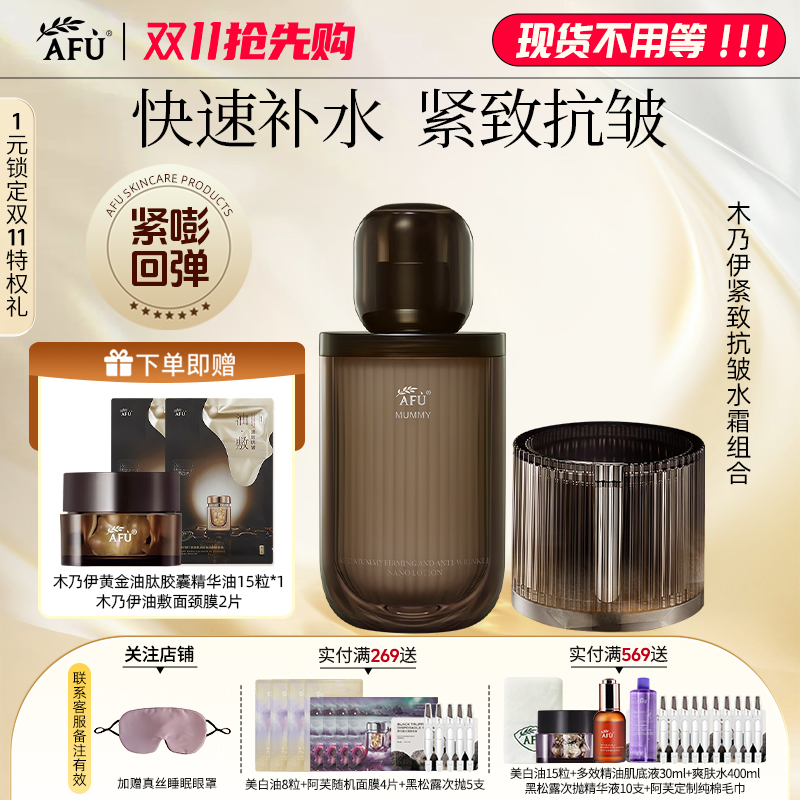 阿芙滋润补水淡干纹护肤水面霜