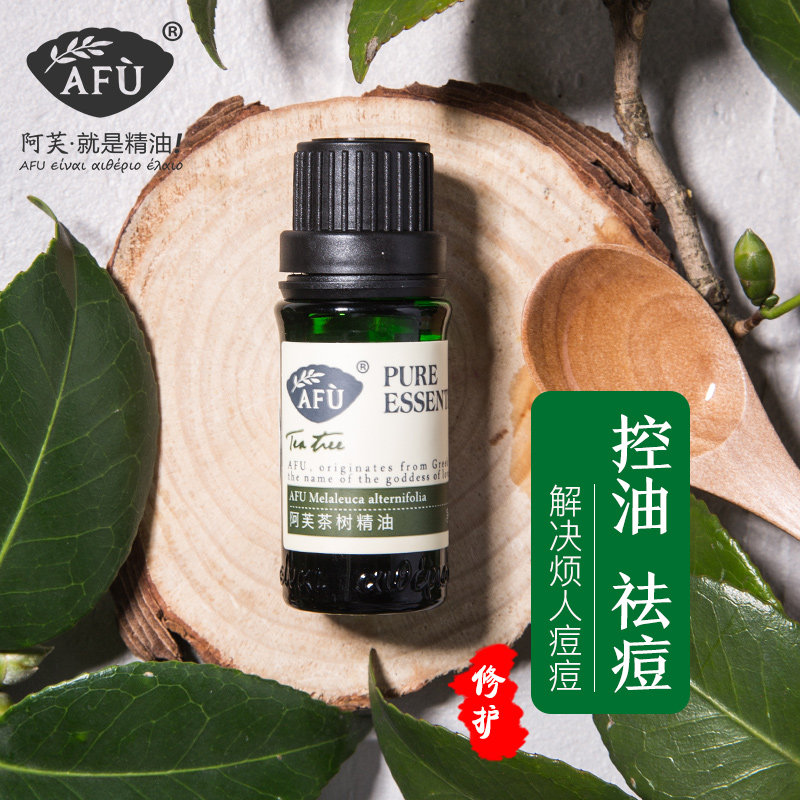 afu阿芙澳洲茶树精油面部按摩祛痘印粉刺闭口控油护肤单方植物油