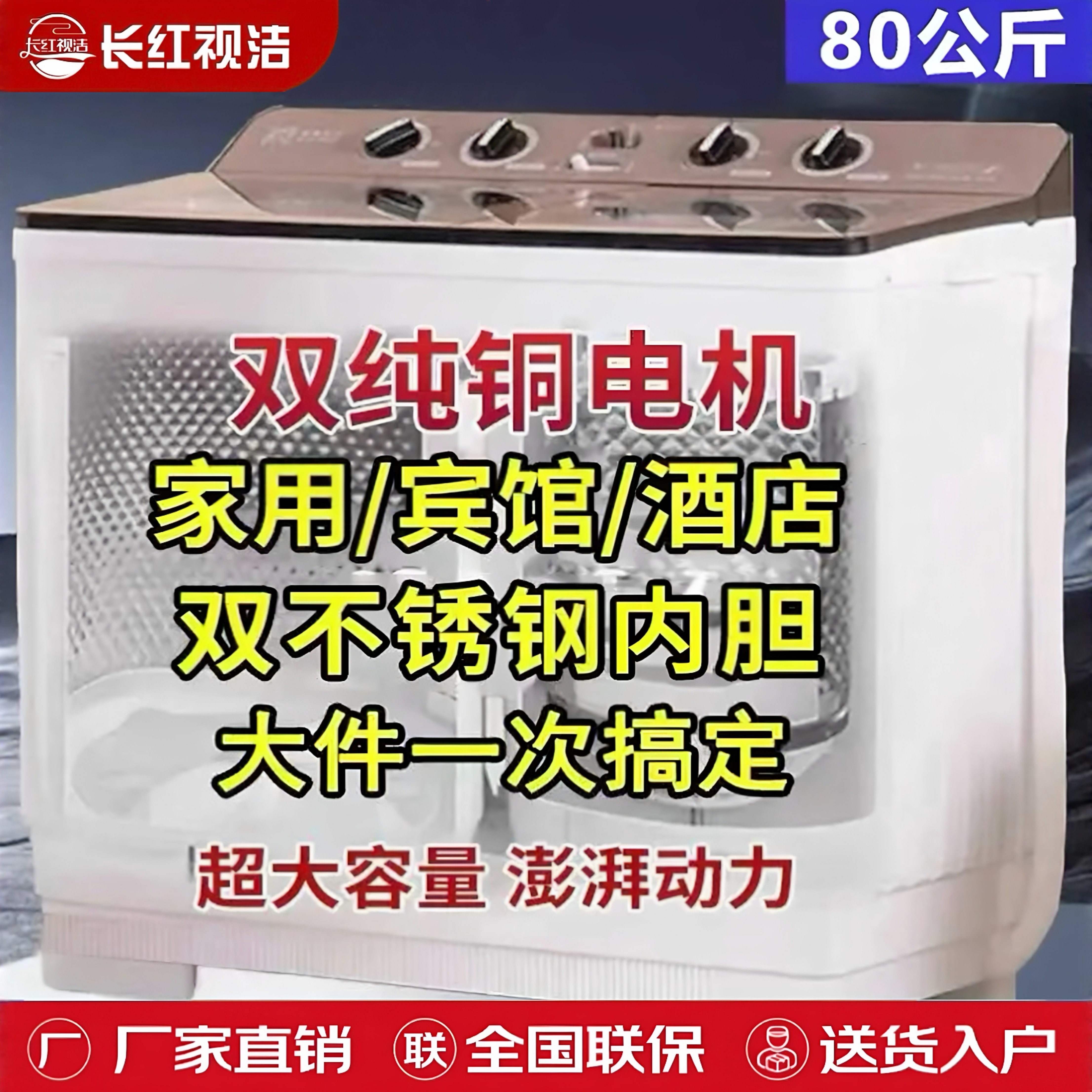 长红视洁双桶半自动洗衣机老式家用大容量不锈钢双杠大小型纯铜