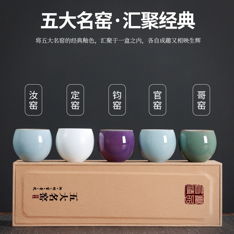 五大名窑品茗杯功夫陶瓷茶具套组主人杯茶杯汝窑开片建盏小杯子