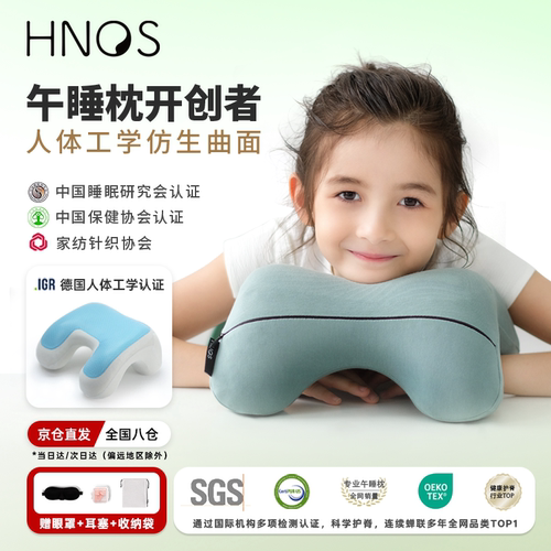西诺思小酣午睡枕午休神器