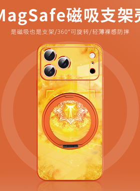 适用于苹果17promax手机壳招财能量新款星宇橙色iphone17plus磁吸14pro带支架17air支点壳16高级感15保护套13