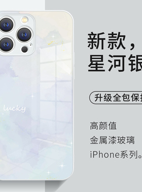 苹果14Promax水彩晕染渐变手机壳iPhone13高端15奢华12小众17高级感16新款彩色11简约x玻璃适用女款17air防摔