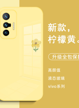 iqoo10Pro手机壳x100/s19简约x200花朵11新款iqoo13清新12高级感vivox90玻璃s30适用x70/x60/neo6夏天s20/s18