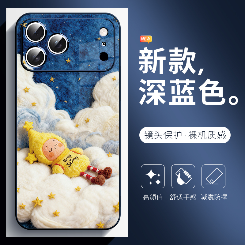 新款星星人手机壳适用于苹果17