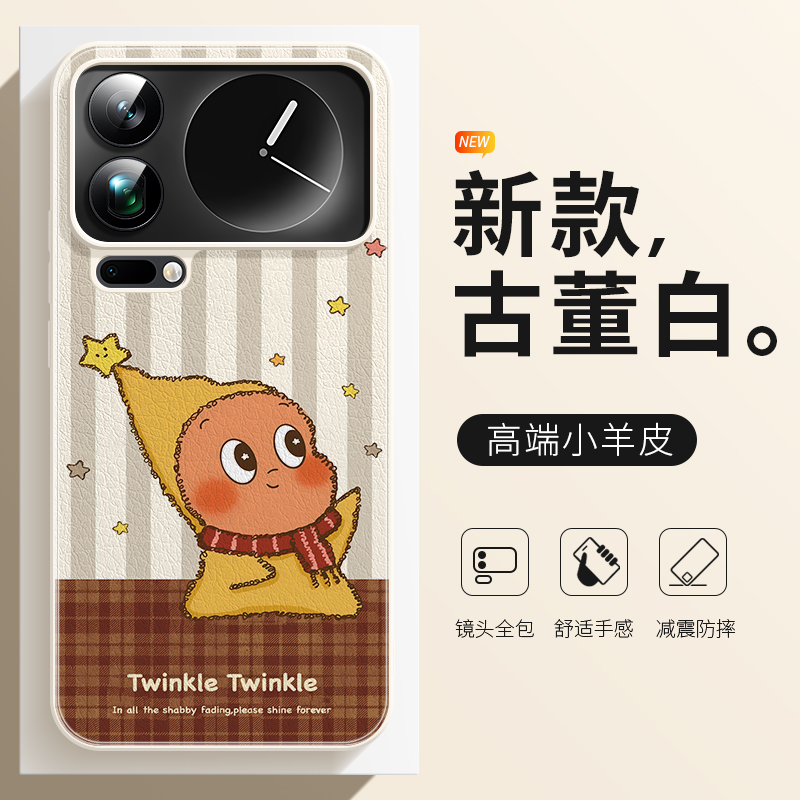 星星人卡通女手机壳适用于小米17