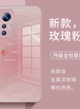 适用于小米15Pro手机壳17promax全包14新款12ultra小众晕染k70至尊版Turbo3渐变note14简约红米k80玻璃保护套