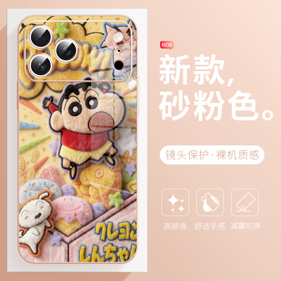 新款蜡笔小新手机壳适用于苹果17