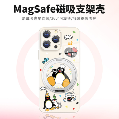 可爱企鹅支架手机壳适用于苹果17