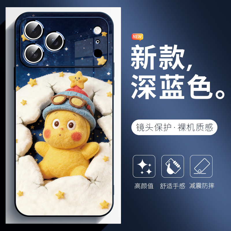 可爱星星人手机壳适用于苹果17