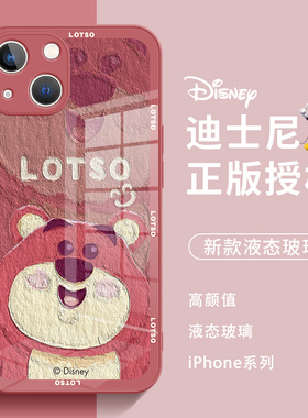 苹果13手机壳油画16草莓熊iphone12promax卡通14可爱11迪士尼17女x小众高级感xr新款15液态玻璃8plus适用全包