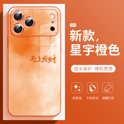 马年发财新款手机壳适用于苹果17