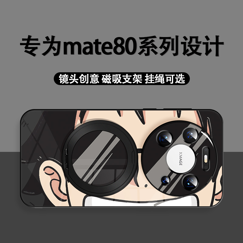 卡通创意手机壳适用于华为mate80