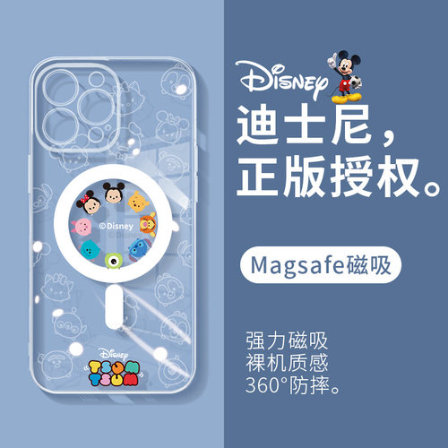 迪士尼手机壳电镀透明磁吸充电