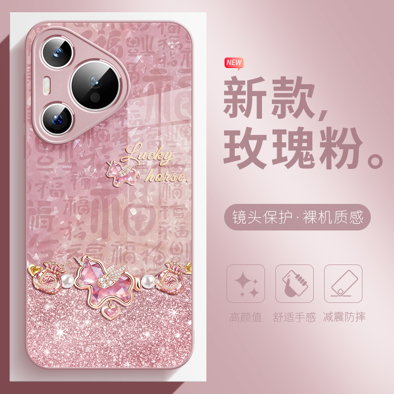 小马项链手机壳适用于华为pura80