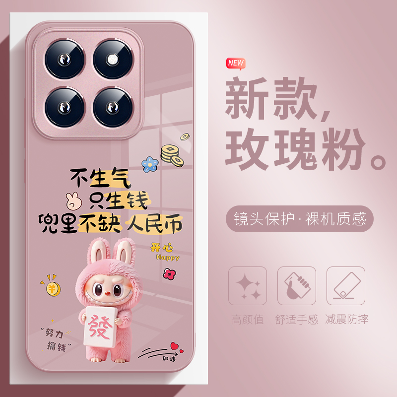 新款拉布布适用于小米17手机壳