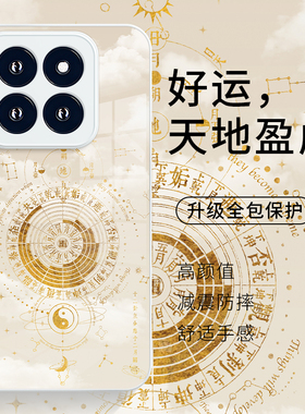 适用于小米17promax手机壳15好运14ultra天地盈虚13小众k80高级感12复古k70至尊版中国风玻璃红米Note14pro+