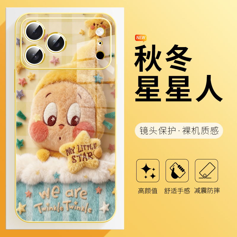 可爱星星人手机壳适用于苹果17