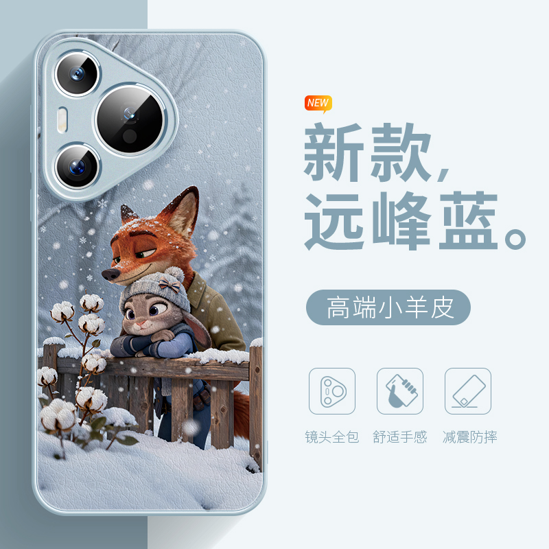 冬天情侣款手机壳适用于华为P80