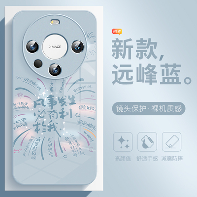 适用于华为mate70钢化玻璃手机壳