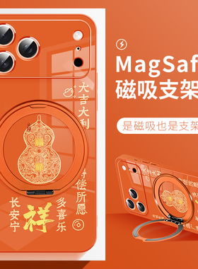 适用于iphone17promax手机壳好运福禄葫芦iphone17pro星宇橙色air支点壳16plus高级感15磁吸13带支架14保护套