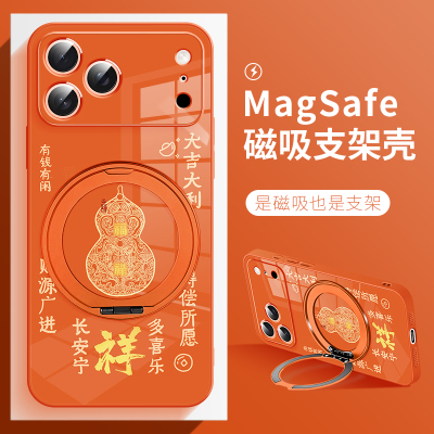 适用于苹果17pro磁吸支架手机壳