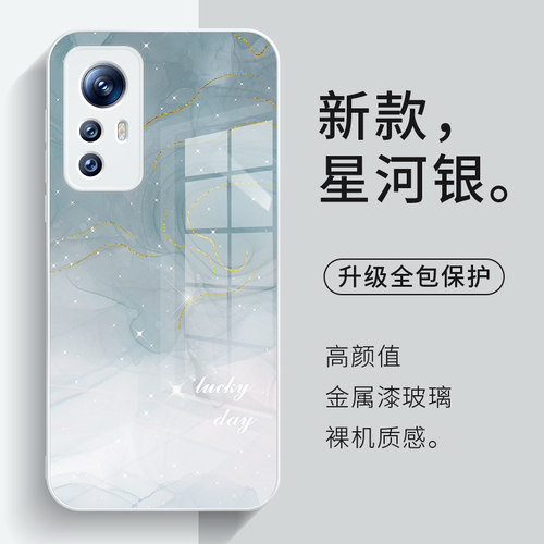 新款晕染鎏金手机壳适用于小米17