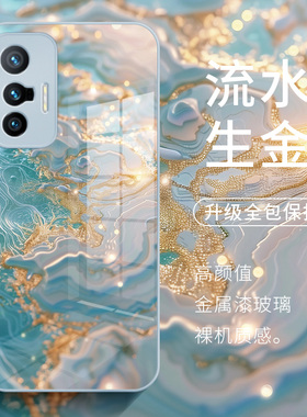 x100s流水生金vivox100ultra手机壳s30pro新款x80高端s20奢华13鎏金iqoo12小众11高级感x200玻璃s19适用neo9