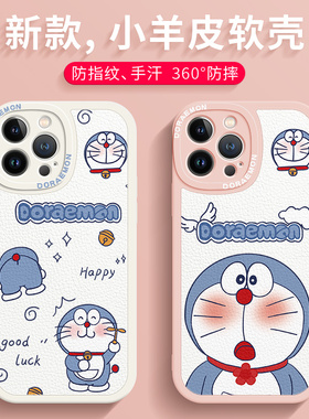 苹果17手机壳新款15小羊皮iphone12promax小众14高级感13网红16卡通11可爱女款x动漫se3适用8plus硅胶xr全包7