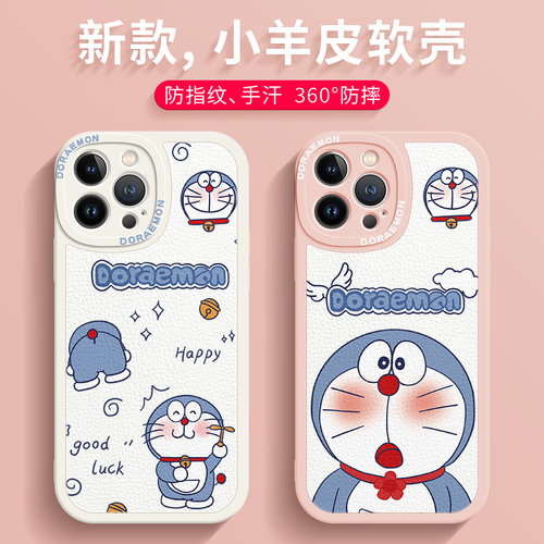 苹果13手机壳小羊皮新款卡通