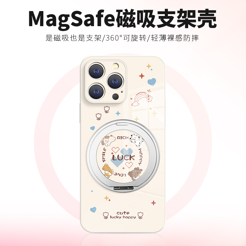 苹果新款卡通磁吸充电支点手机壳