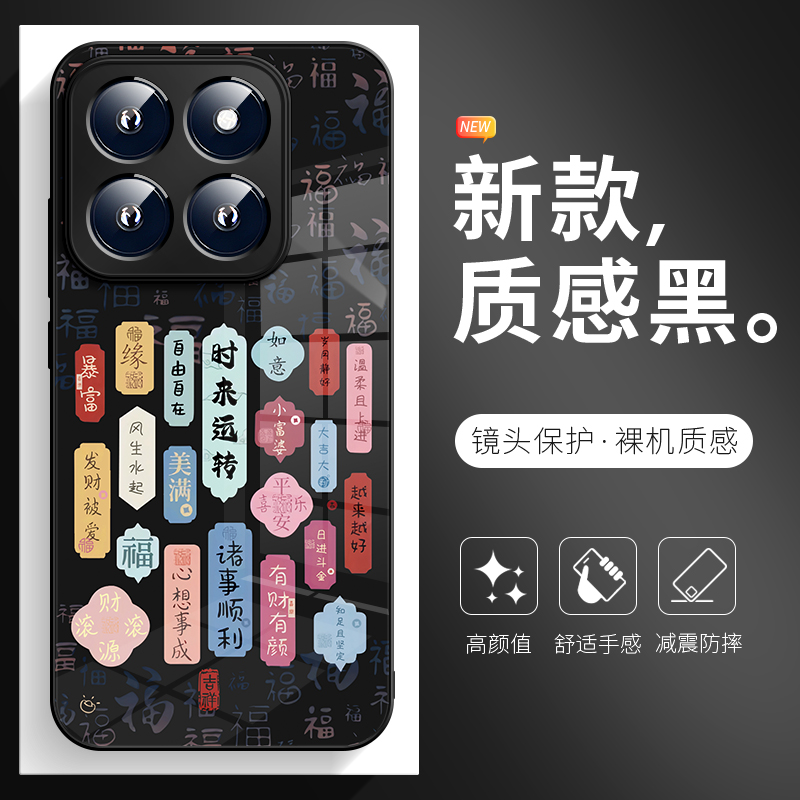 适用于小米15spro时来运转手机壳