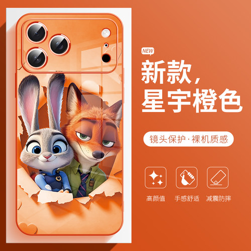 新款朱迪尼克手机壳适用于苹果17