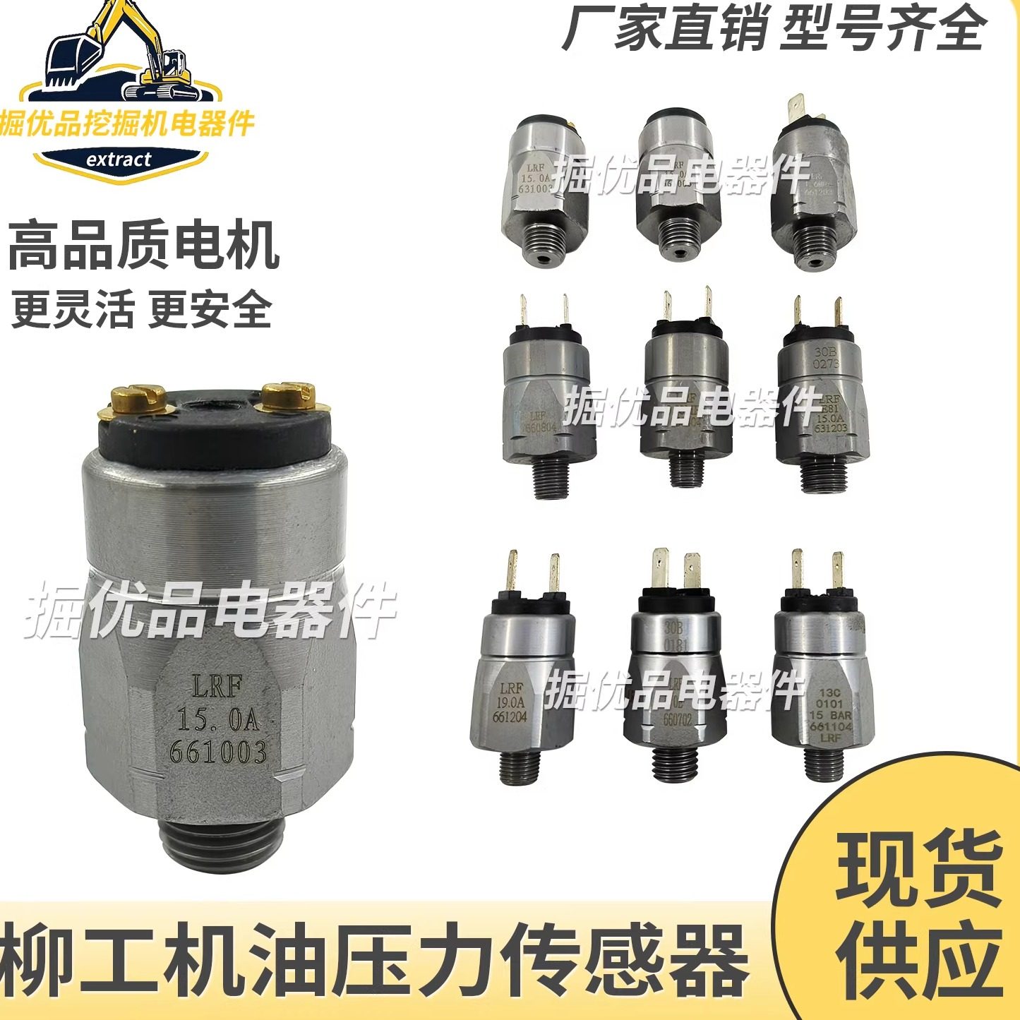 柳工龙工临工徐工发动机机油压力传感器装载机铲车变速箱感应器,五金/工具,其他机械五金,淘宝优惠券,粉丝福利购,淘宝优惠卷