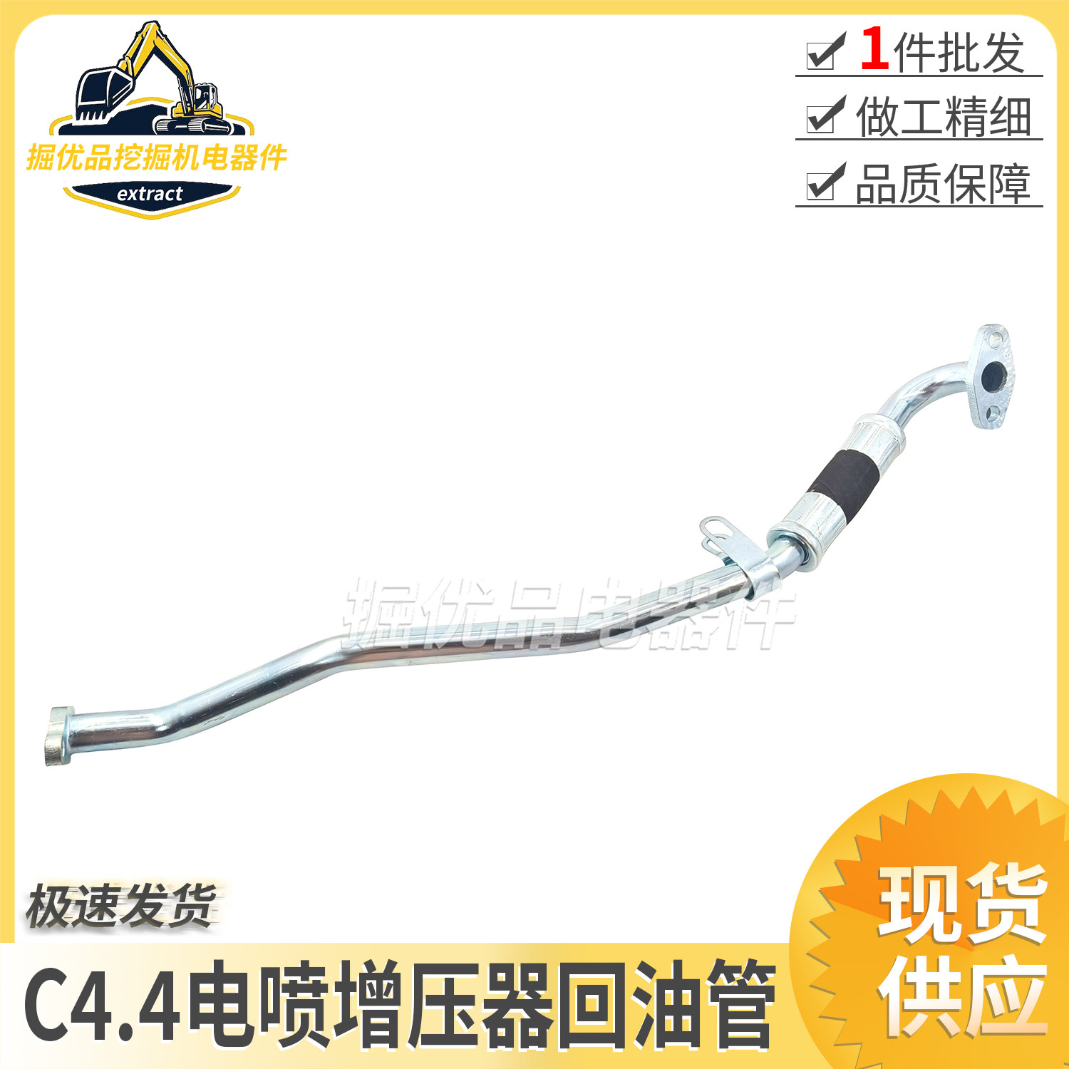 挖掘机卡特E320GC增压器回油管帕金斯C4.4电喷发动机增压器油管