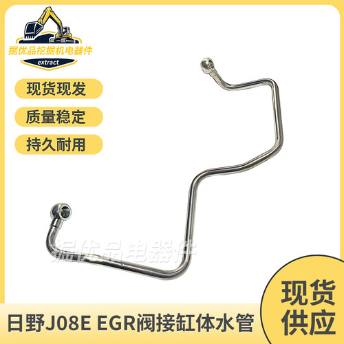 神钢SK200/210/260-8 超8J08E发动机EGR阀接缸体水管VH16222E0180