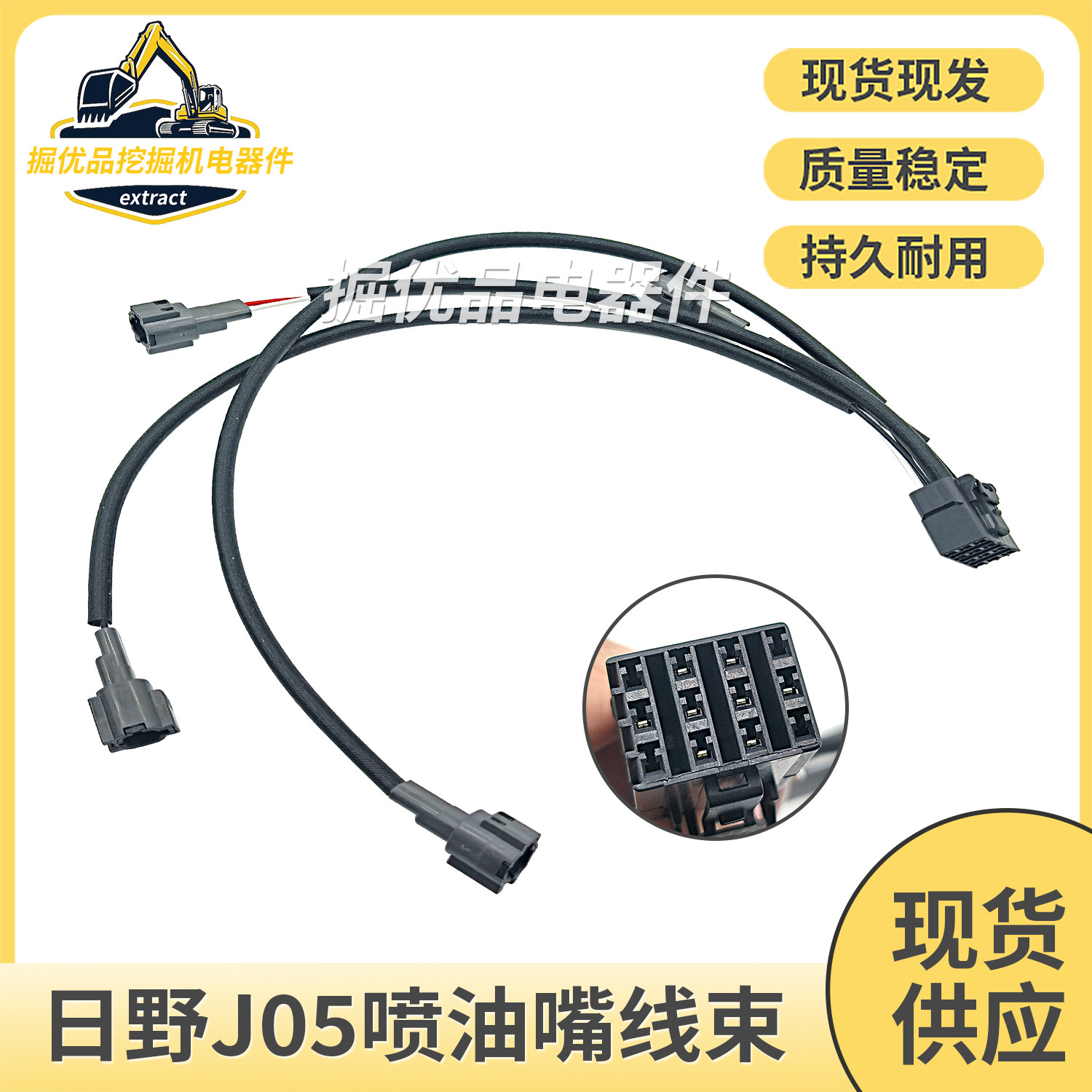 神钢SK200-8 喷油器线束日野J05E发动机喷油嘴线束250超8喷油器线
