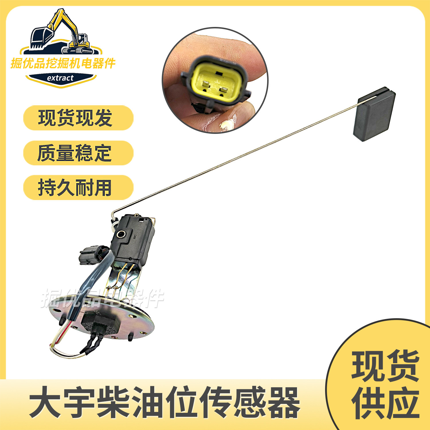 挖机配件斗山大宇DH130 215 225 300-5-7-9柴油位传感器油箱浮子图片
